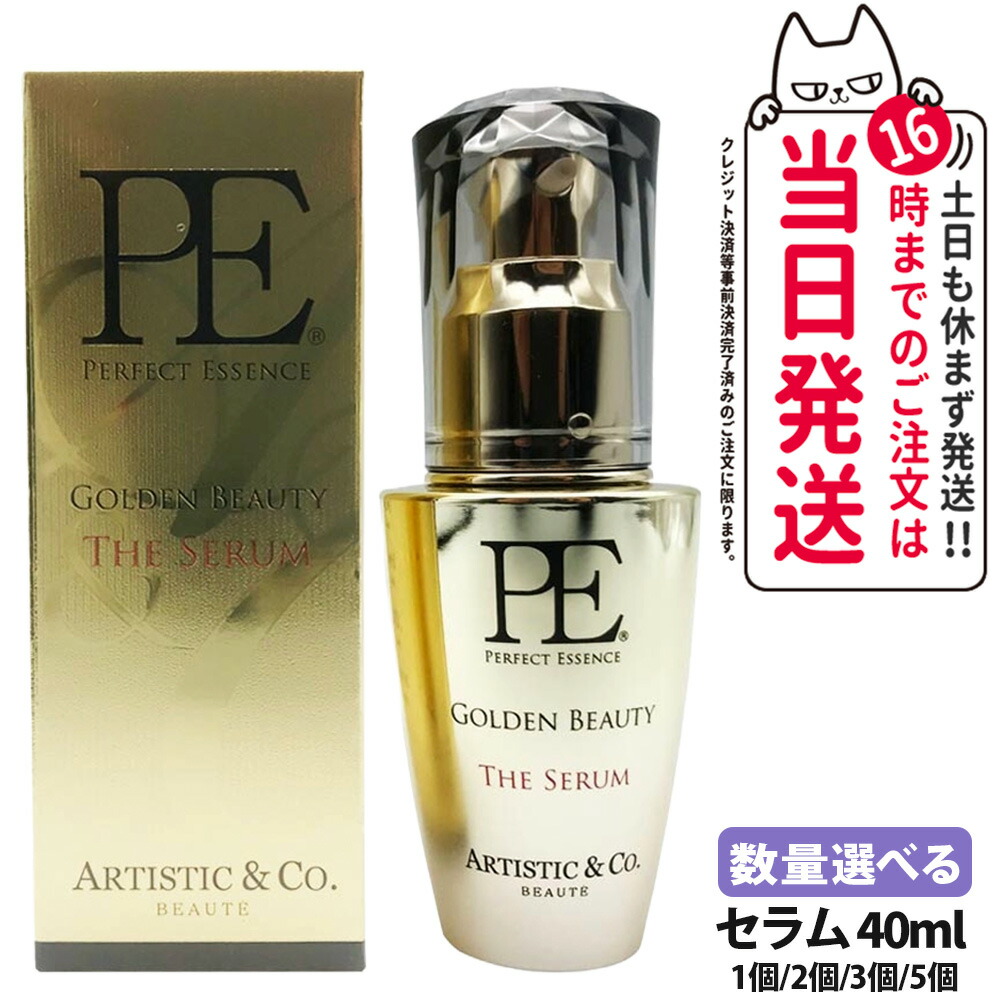 ピュアビューティー　先月４月に購入した未開封新品 美容液1000g ビタペアC集中美容液スペシャルセット 1セット: 化粧品 Tomod's