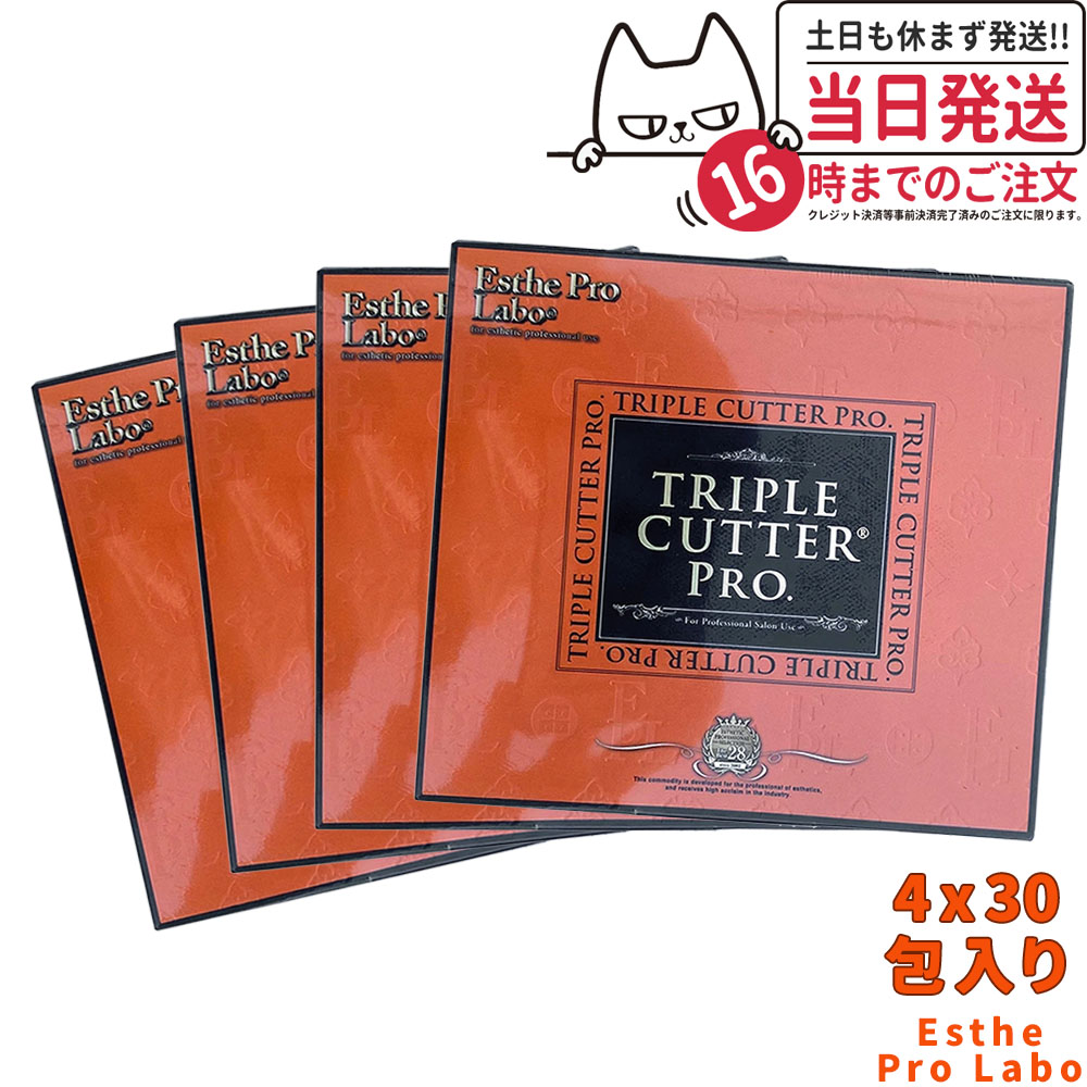 2箱 トリプルカッター プロ グランプロ トリプルカッター 2箱 60包 2箱