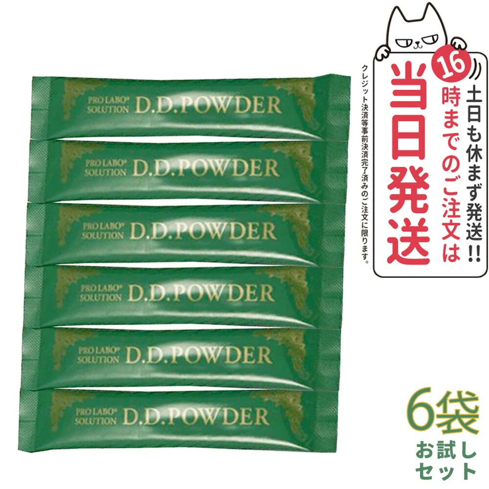 【新品】DDパウダー抹茶2個 楽天市場】【2個セット ポスト投函】エステプロラボ D.D.