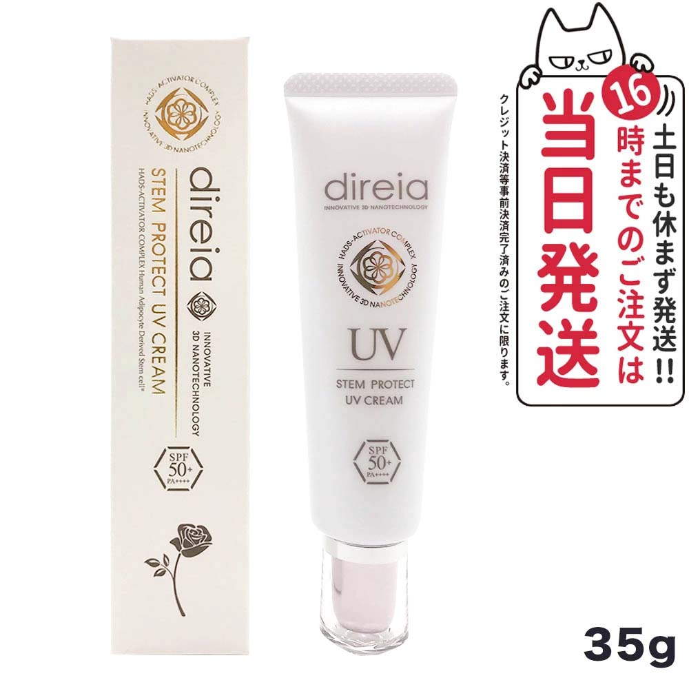 エンビロン　ラドエンリッチサンクリーム　2本 エンビロン ラドエンリッチドサンクリーム 25ml [SPF15 PA+++] [NCI] @cp