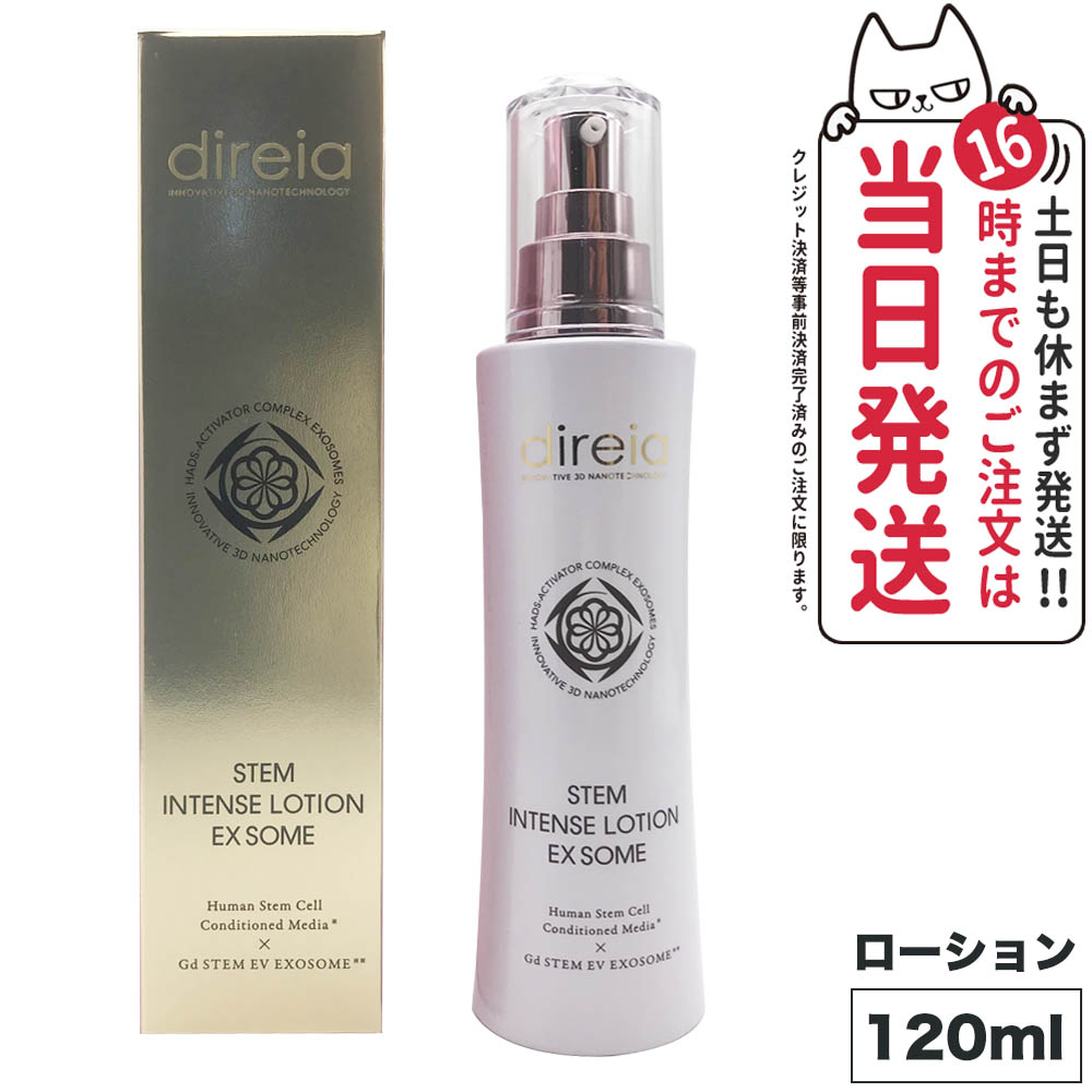 ディレイア ステムエッセンスザローズ　200mL Amazon | ディレイア Direia ステム エッセンス ザ ローズ STEM