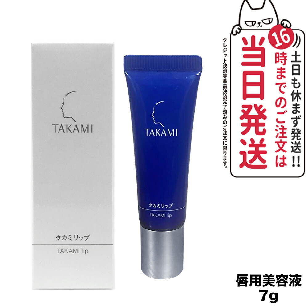 楽天市場】TAKAMI タカミ SPエッセンス タカミスキンピール