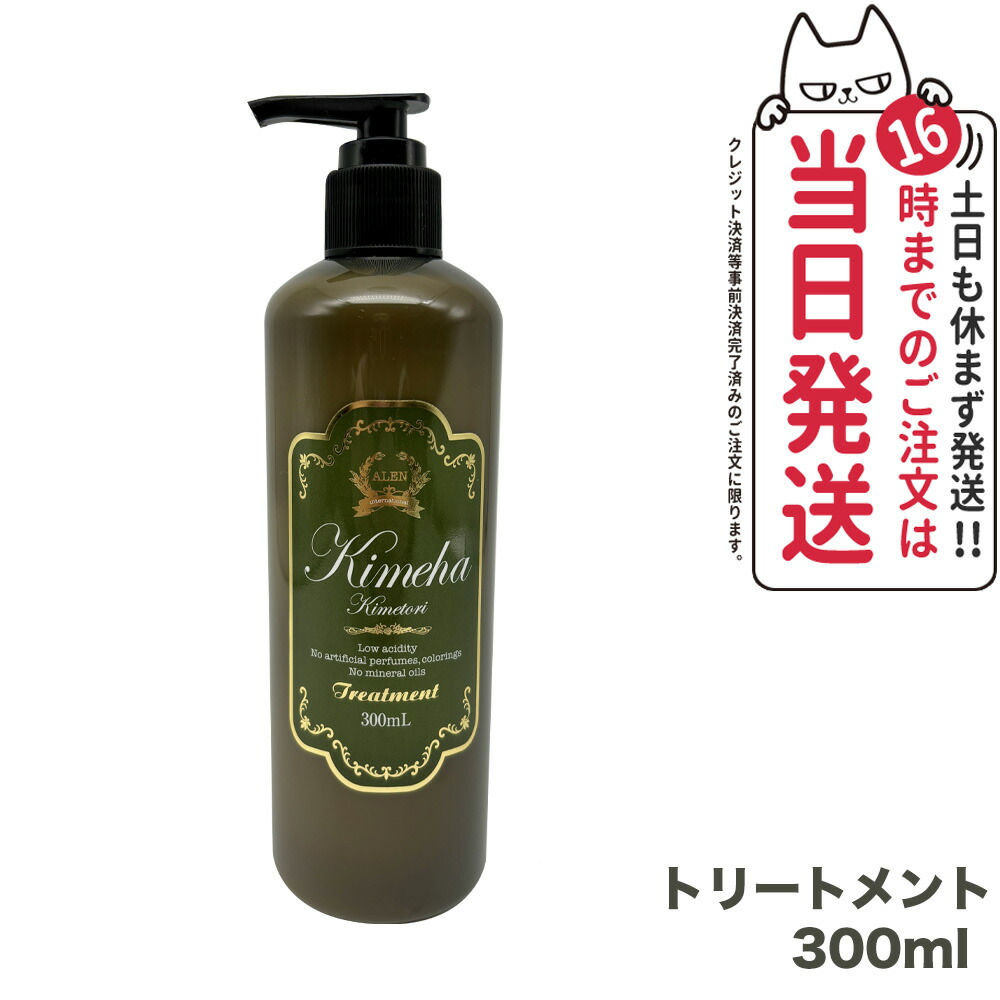 【国内置き目品】ウディアレン Kimeha キメハ きめしゃん ノンケイ素樹脂 手当て 300ml / 1000ml 整髪剤 髪の毛世話をする 赤ちょうちん一人占め品 弱酸性 ノンケイ素樹脂 1/2個 ALEN 貨物輸送無料