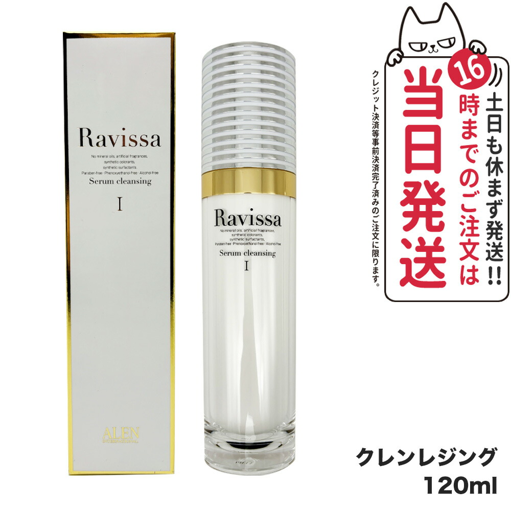 【新品】ラヴィーサ ダブルエマルションクリーム、クリスタルホワイトエマルション ラヴィーサ クリスタルホワイトエマルション 60mlの卸・通販
