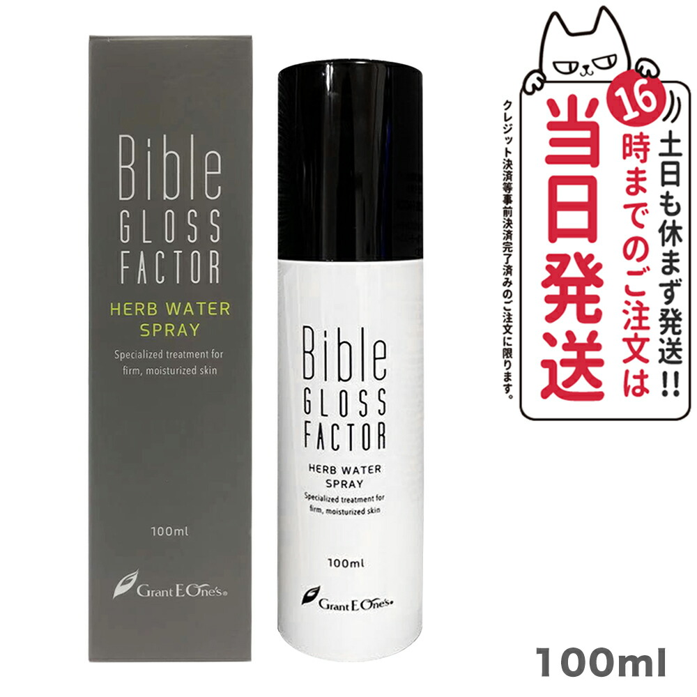 Bible GLOSS FACTOR ハーブエッセンス 500ml 2個 Amazon | GLOSS FACTOR ハーブエッセンス 500ml