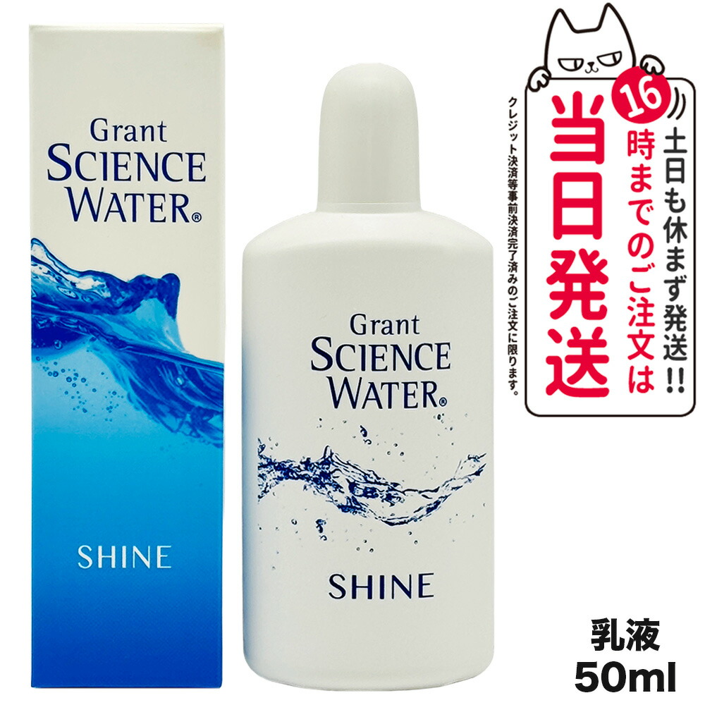 グラントサイエンスウォータークレンジング 楽天市場】グラント サイエンス ウォーター クレンジング 200ml LALA