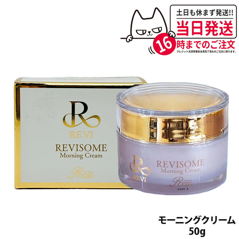 REVISOME モイストエッセンス 1_7f5f2758-57e4-4383-a66f-