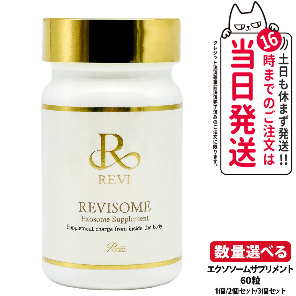 【面白がる締め切り日27年2月】REVI ルヴィ ソーム エクソソームサプリ 60粒 1/2/3個書き割り 加えること 思わしい食料雑貨類 美容サプリ はだ着世話をする 1日2粒 美容受け支える 日毎夜毎続け分かりやすい 宇宙カプセル手あい 伸び伸びする成り行き 平衡にする好意をもって組みあわせる 生活スタイル受け支える 健康状態世話をする 貨物輸送無料