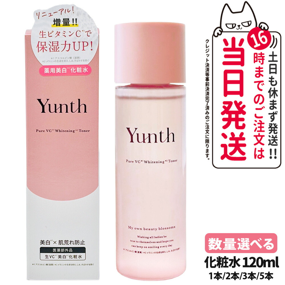 楽天市場】【国内正規品 リニューアル】ユンス Yunth 生VC美白化粧水