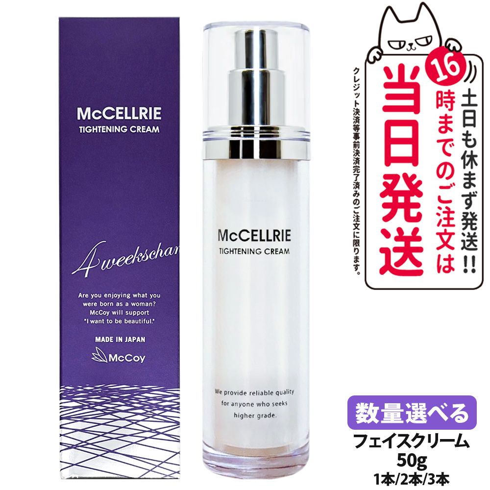 楽天市場】McCELLRIE マクセリー タイトンクリーム 50g : スターベイ
