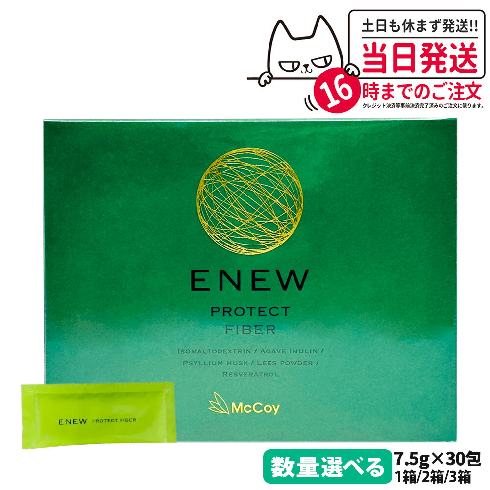 ダイエットサプリ McCoy ENEW SILHOUETTE PRO BERRY BERRY 生活習慣を変えずに×食欲を我慢することなく」嘘のような本当の