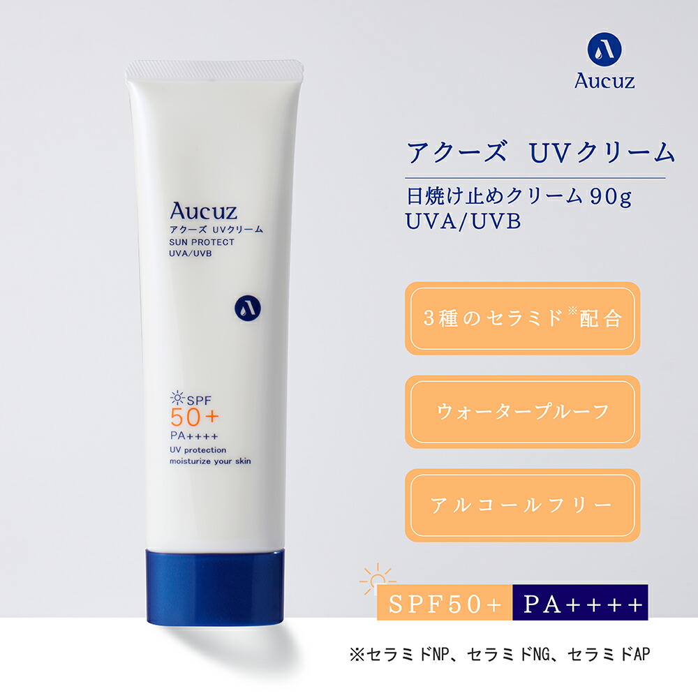 3箱セット☆サンクスアイ　アマテラス　UVクリーム　30ｇ　日焼け止め　化粧下地 UVクリーム｜A.MATERAS（ア・マテラス）
