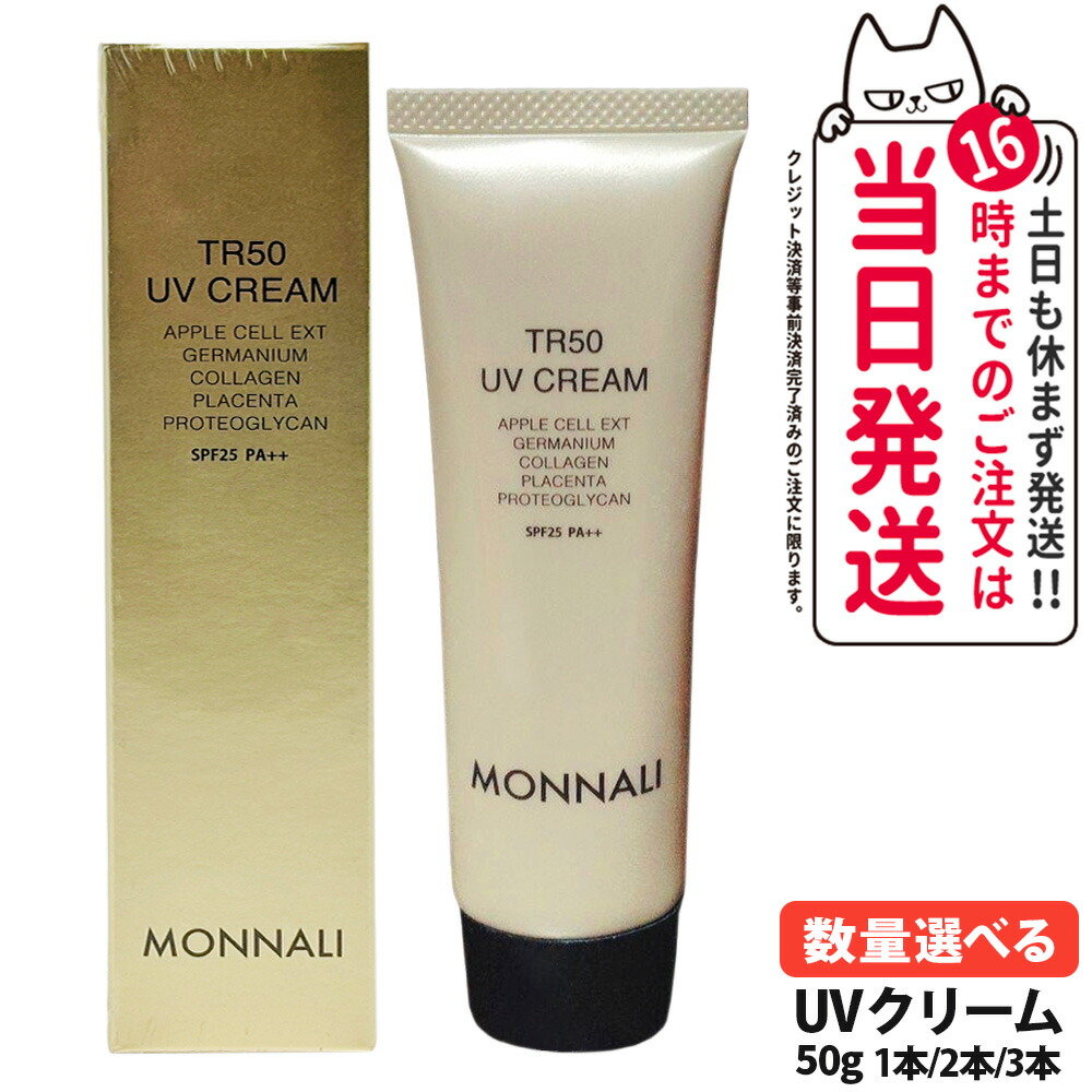 楽天市場】モナリ TR50 H2 C パック 100g 炭酸パック スプレー 乾燥