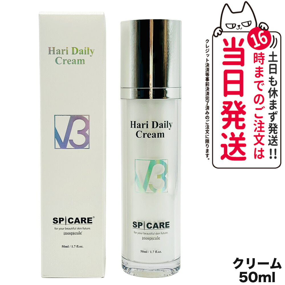 乳液・ミルク SPICARE SPICARE V3 HARI Daily Cream V3 Hari Daily Cream - 【公式】SPICARE（スピケア）