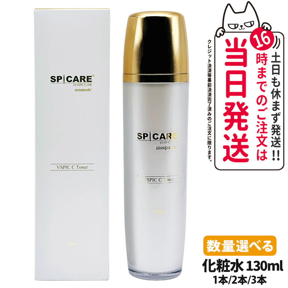 楽天市場】スピケア V3 VSPIC C トナー 130ml〈化粧水〉SPICARE