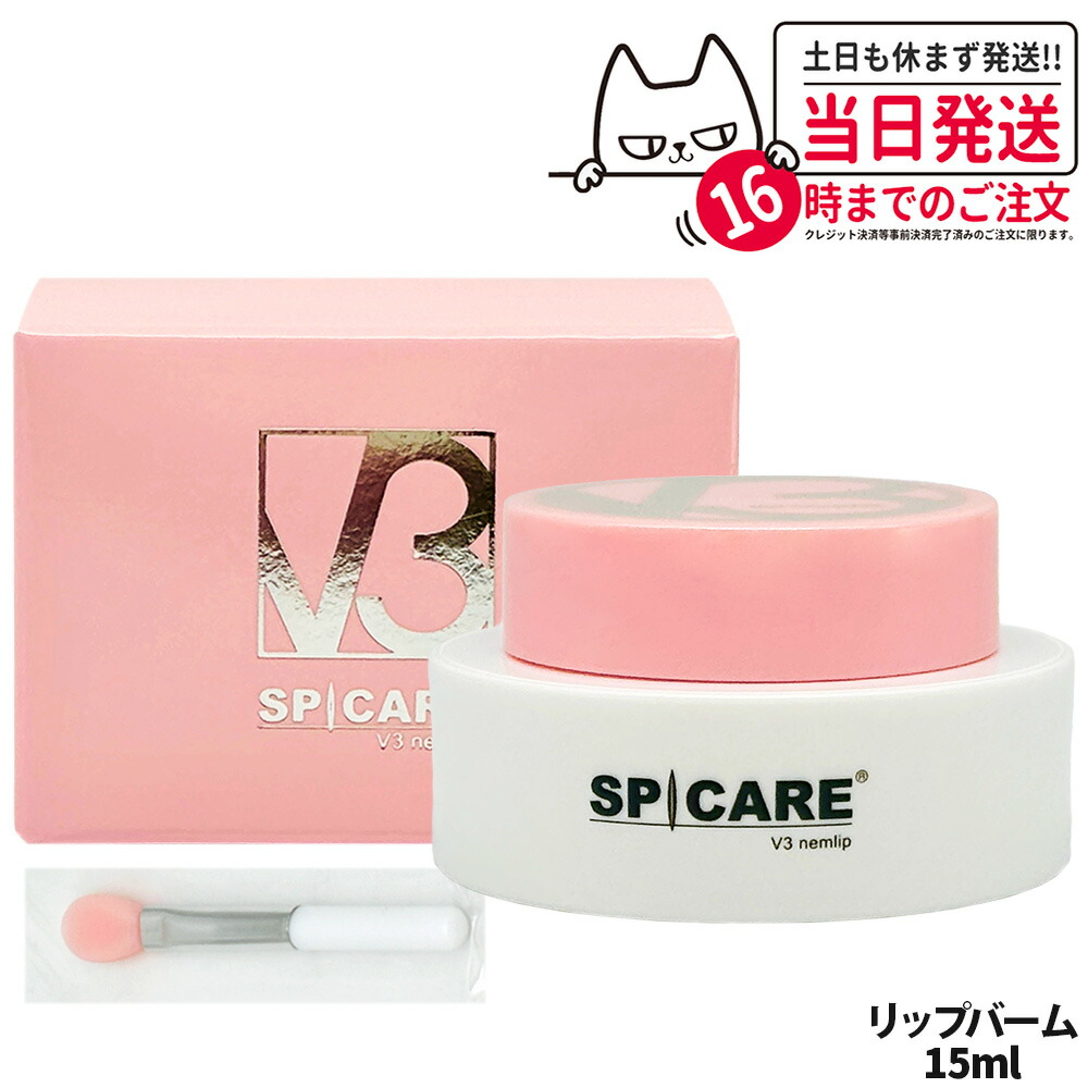楽天市場】☆【公式リーフレット付/正規品】SPICARE スピケア V3