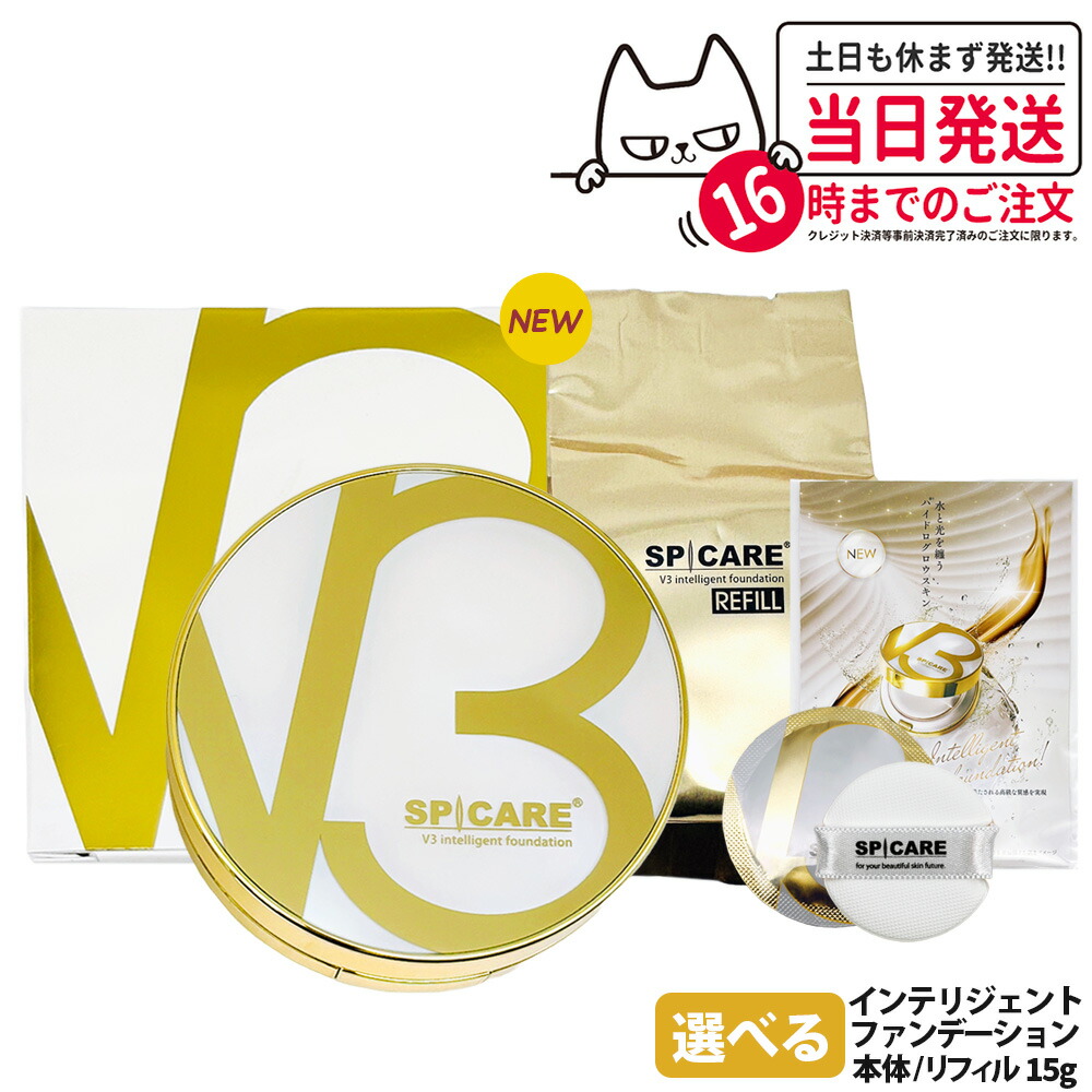 楽天市場】SPICARE スピケア V3 クリスマスコフレ 2024 ル