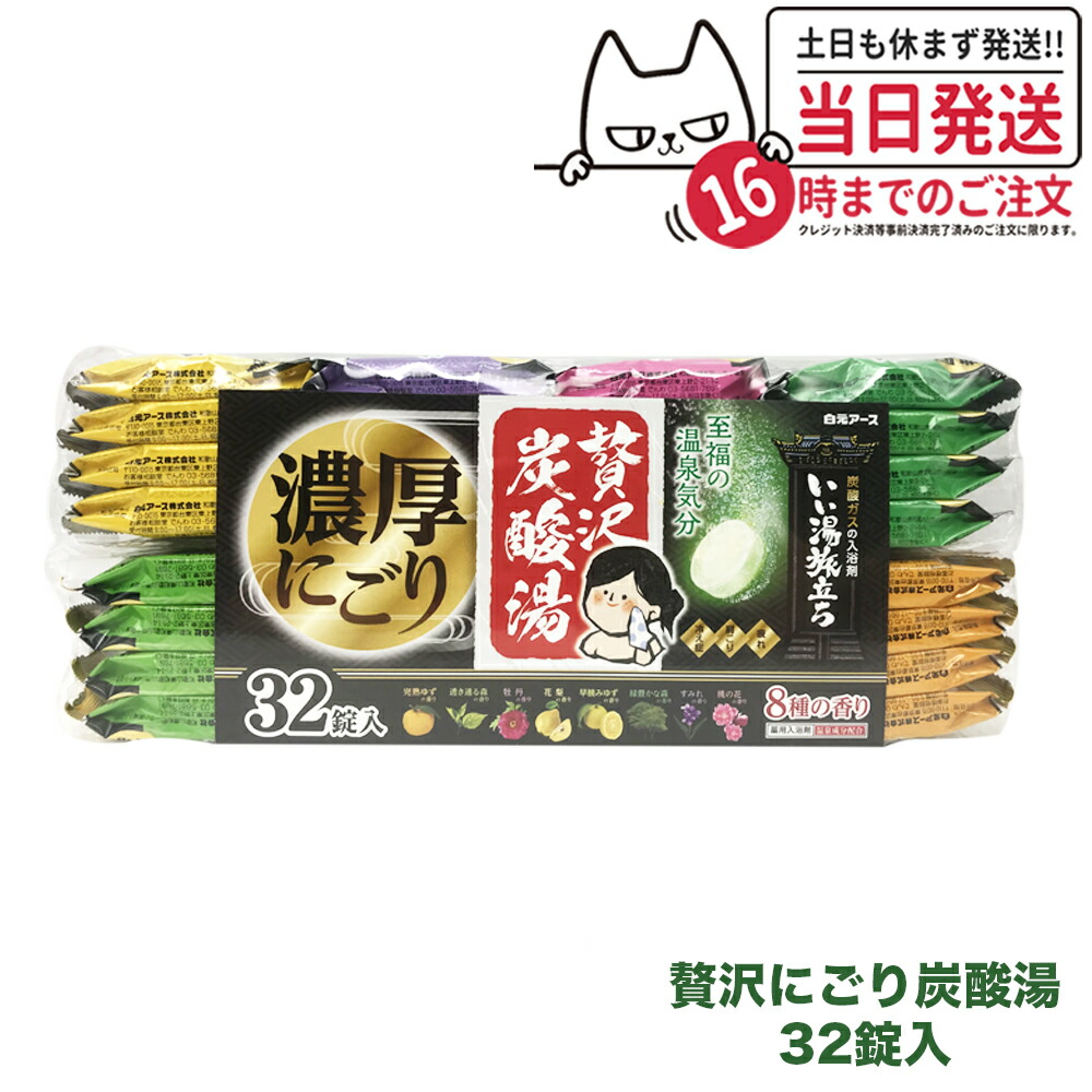 楽天市場】【抽選で最大100%ポイントバック】白元アース いい湯旅立ち