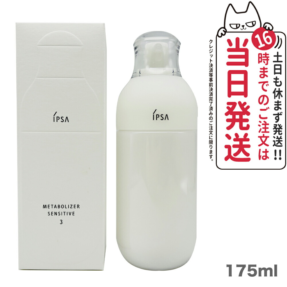 新品未使用 イプサ ME 4 化粧液 レフィル 175ml IPSA (イプサ) ME 4 (化粧液) (レフィル) 175ml 【医薬部外品
