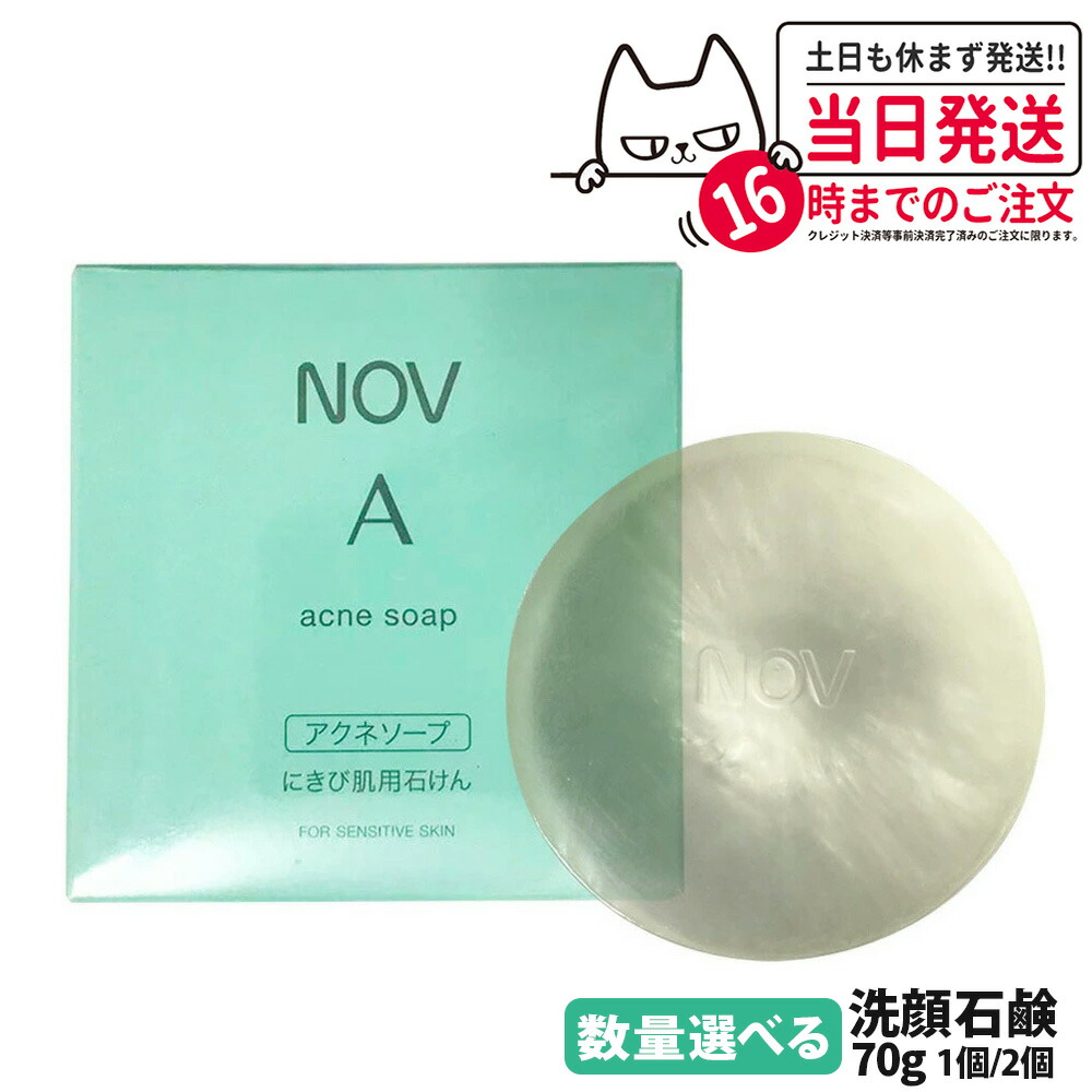 ノブAアクネソープ70g　12個　にきび肌 4934651572011-ra.jpg