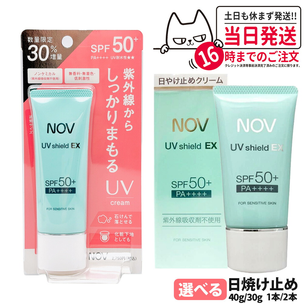 nov UVシールドEX 6本 楽天市場】【国内正規品】常盤薬品 NOV ノブ UVシールドEX 30g / 増量
