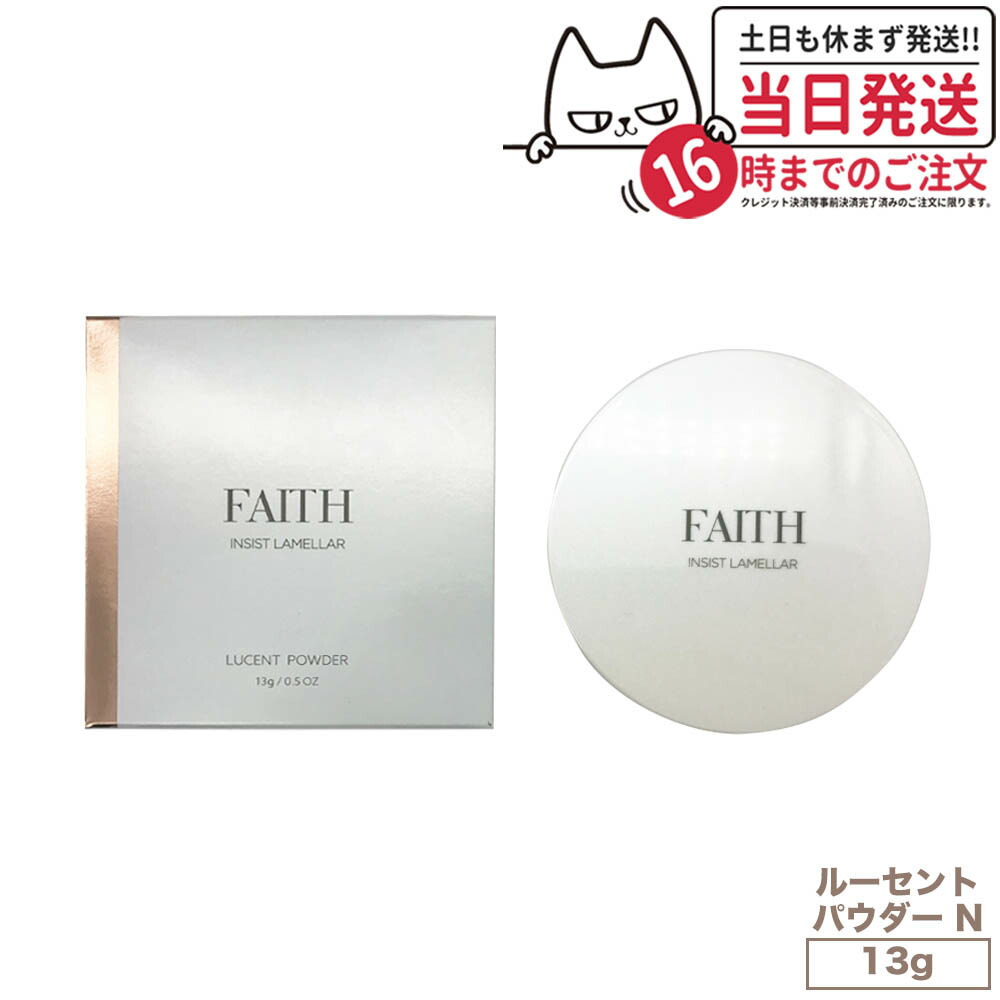 楽天市場】【FAITH フェース】 ベルシーク リップスティック