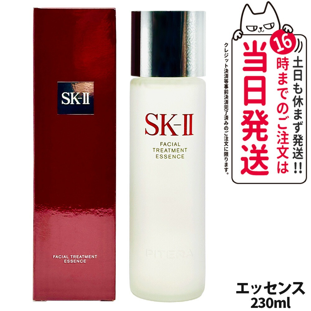 ❤️SK-Ⅱフェイシャルトリートメントエッセンス230ml2024年2月製造❤️ フェイシャル トリートメント エッセンス | 化粧水 | SK-II 日本