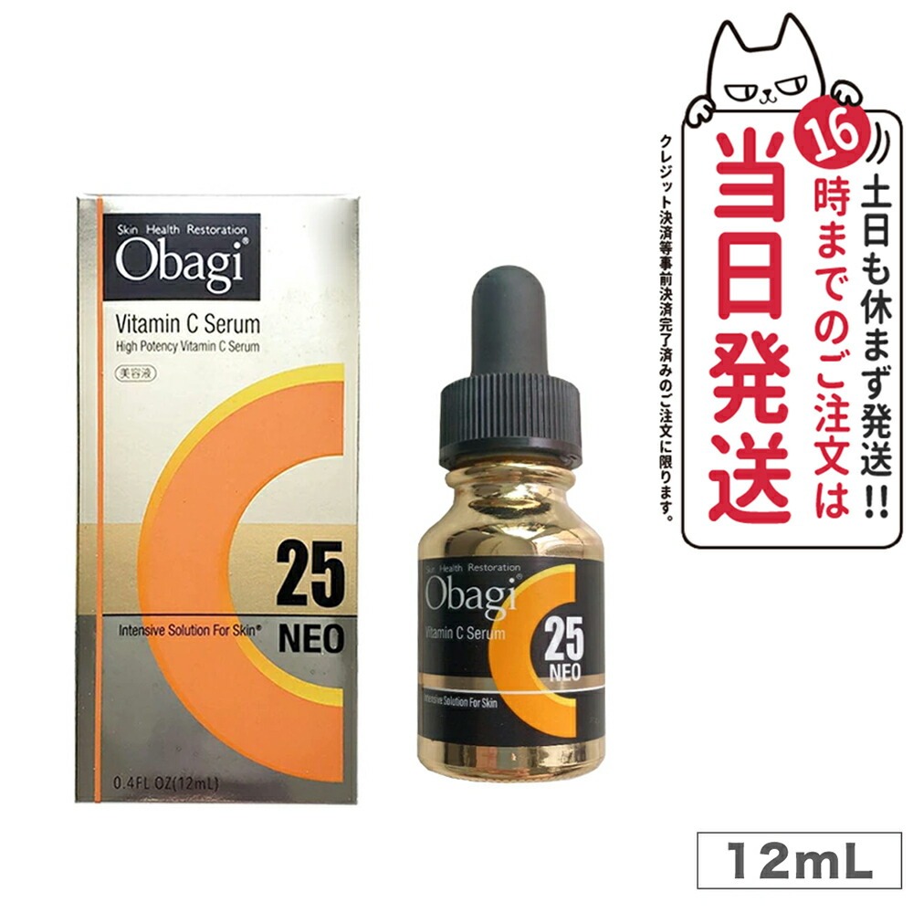 【購入履歴画像有‪100%正規品】新品未開封品/Obagi オバジＣ25セラム 4987241168194-1.jpg