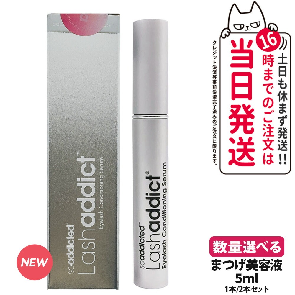 楽天市場】【送料無料】まつげ美容液 【正規品】【ロダンアンド