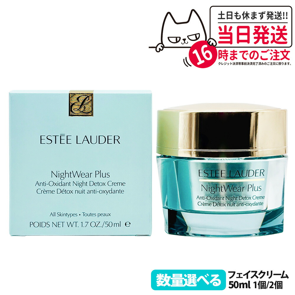 楽天市場】【送料無料】エスティ ローダー ニュートリシャス スーパー