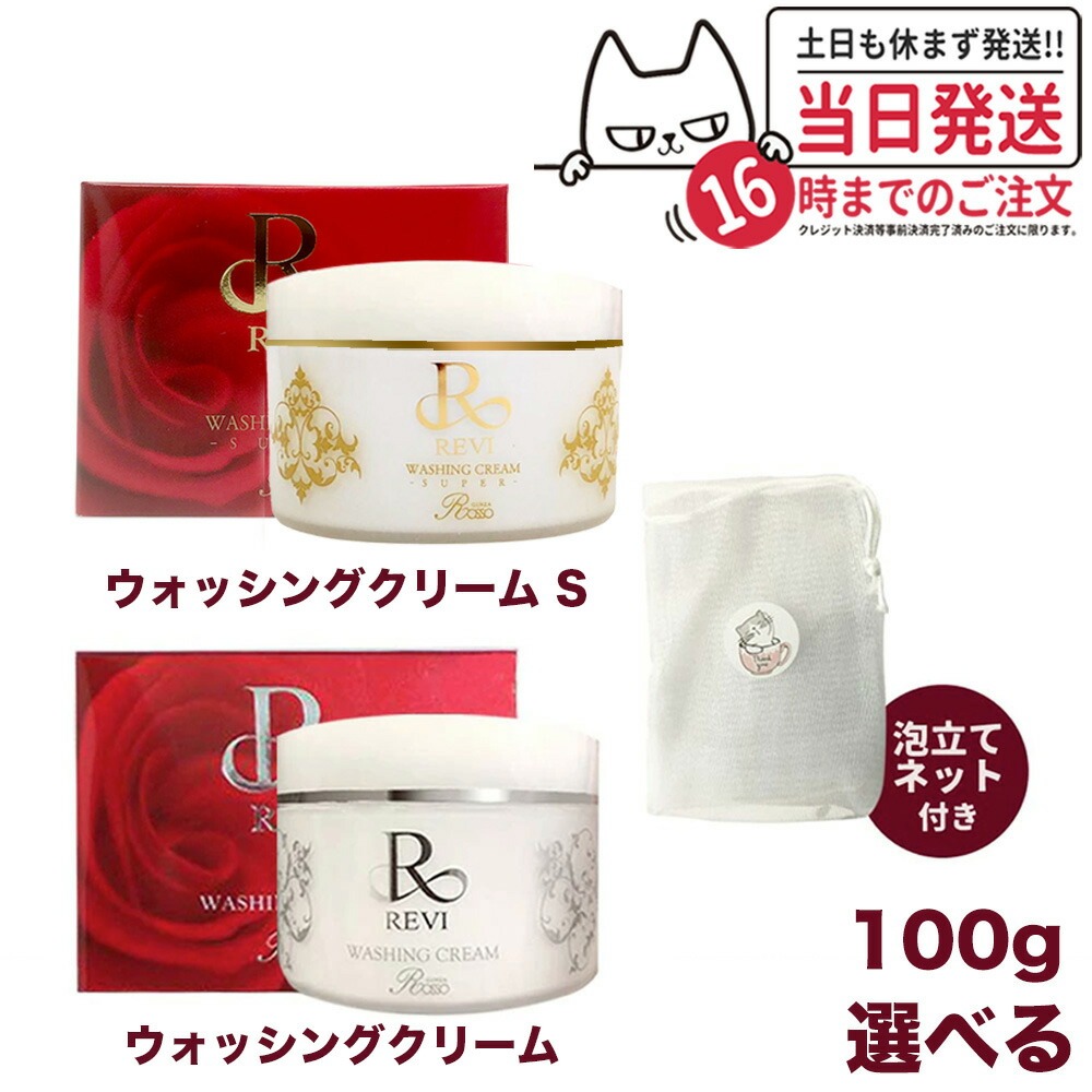楽天市場】【選べるセット 国内正規品】REVI ルヴィ