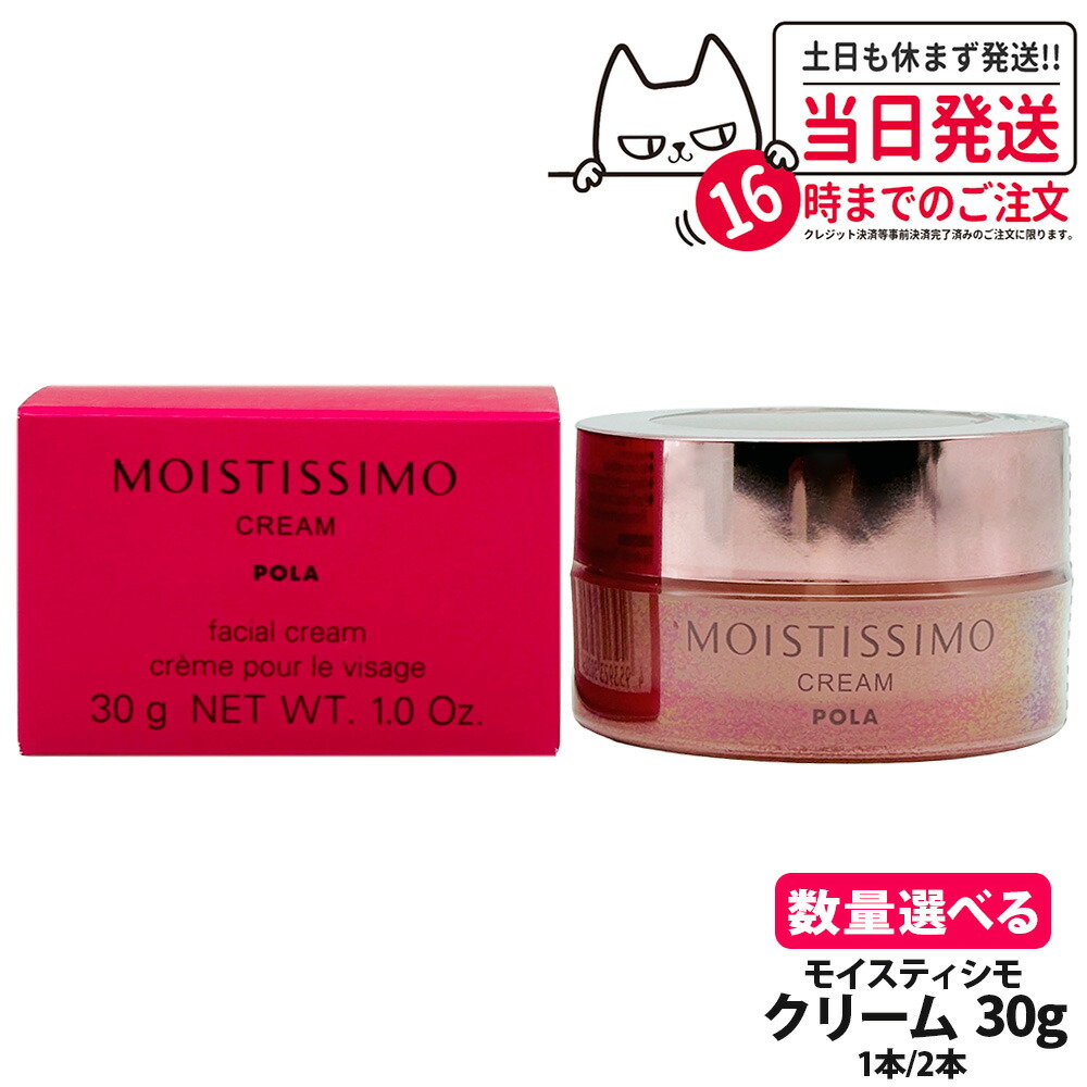 楽天市場】【国内正規品】POLA ポーラ フェイシャル ＆ ボディクリーム