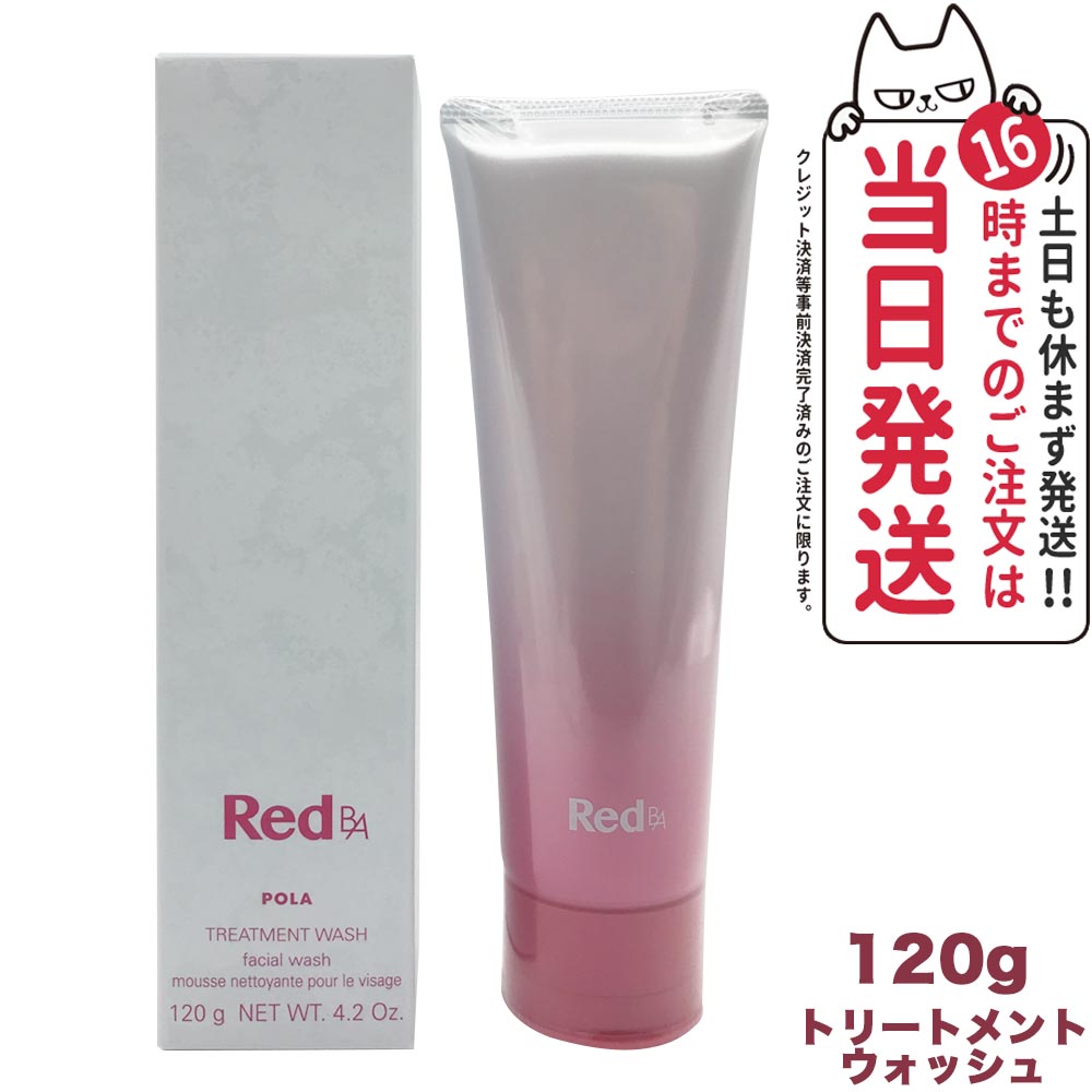 emucoco。POLA RED BA ビギニングエンハンサー70g Red B.A ビギニングエンハンサー: 商品詳細 | ポーラ公式