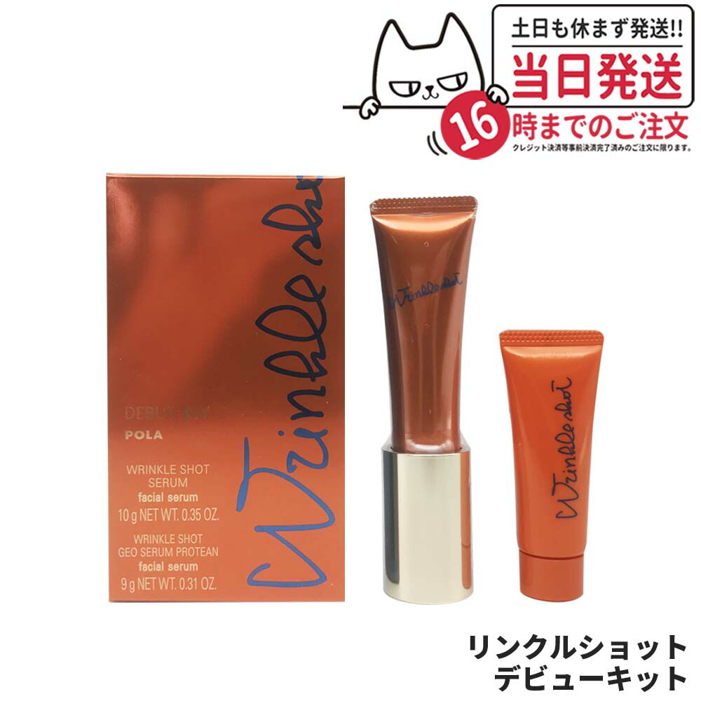 楽天市場】400円クーポン配布中【国内正規品】ポーラ POLA