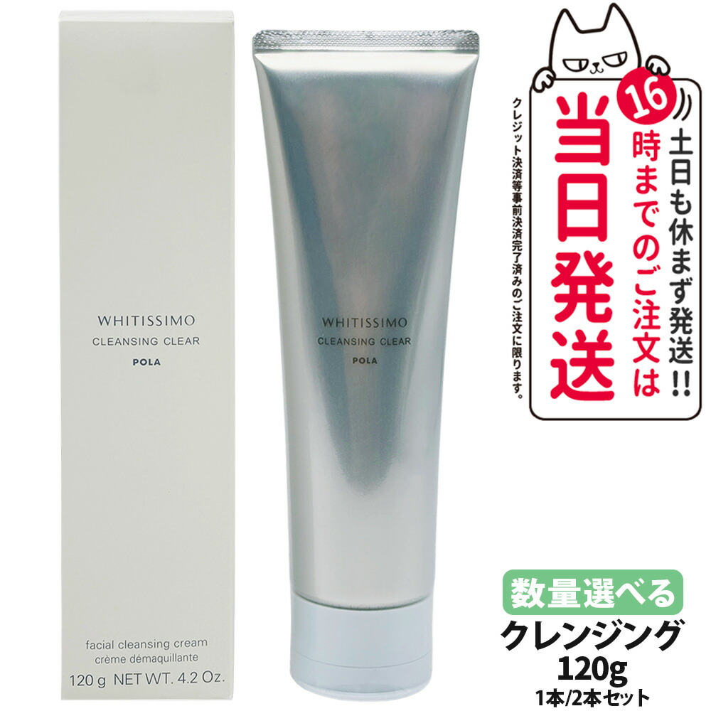 楽天市場】【国内正規品・宅急便送料無料】ポーラPOLA ホワイティシモ