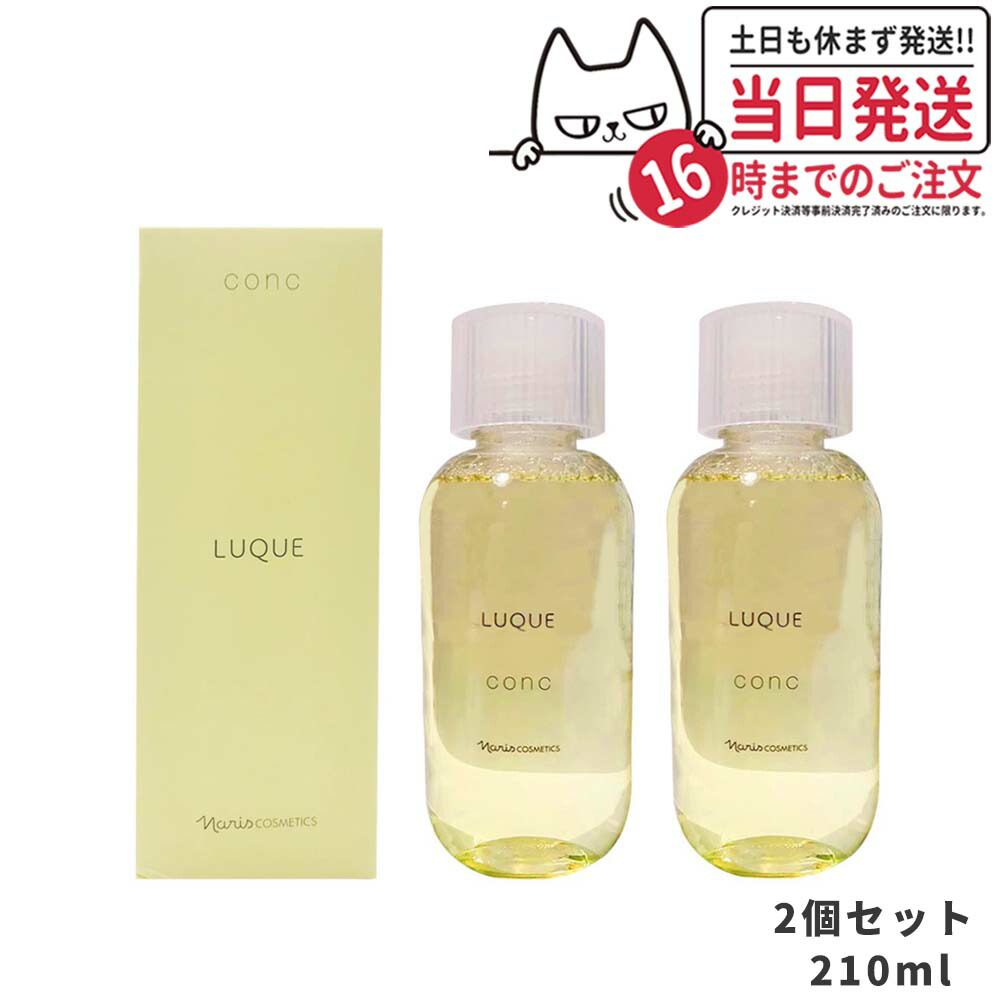 楽天市場】NARIS ナリス化粧品 ルクエ コンク ふき取り用化粧水 210ml