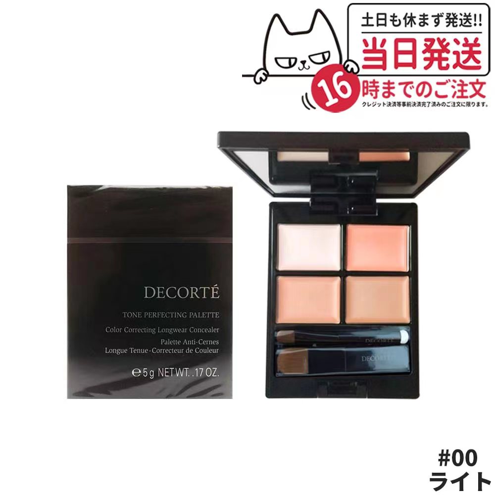 コスメデコルテ トーンパーフェクティングパレット 00 2個セット 楽天市場】DECORTE コスメ デコルテ トーンパーフェクティング