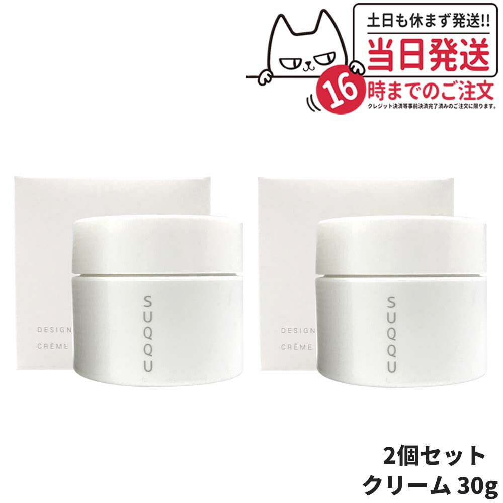 SUQQU デザイニング マッサージクリーム 200g新品未使用 SUQQU「デザイニング マッサージ クリーム」が、限定の香り