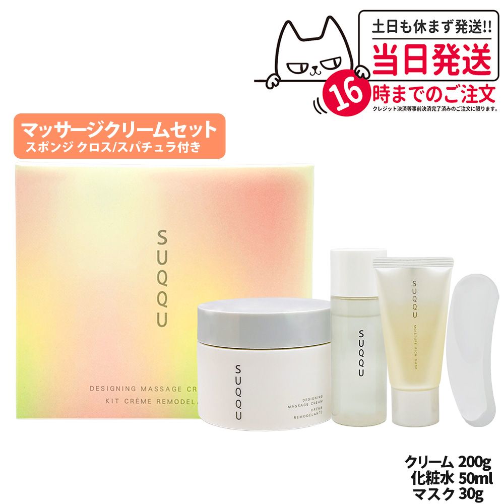 楽天市場】【抽選で最大100%ポイントバック】【国内正規品】SUQQU