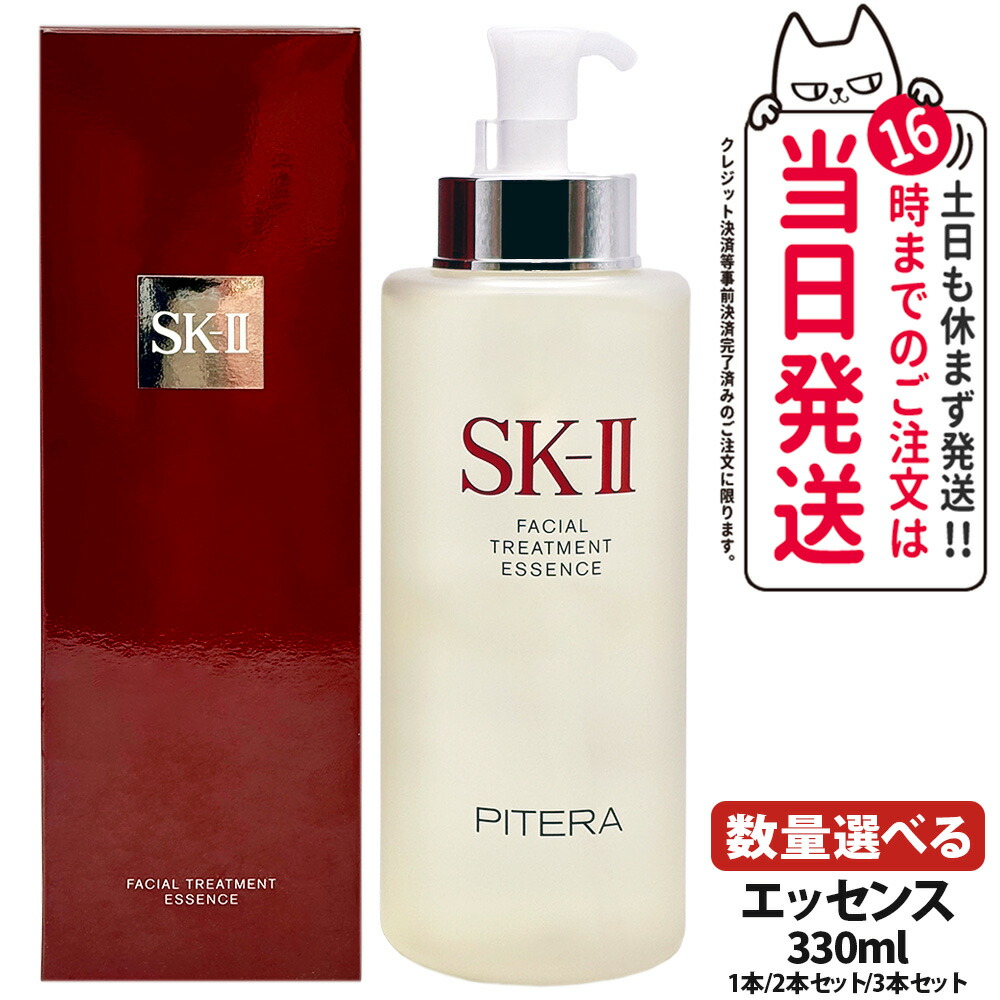 SK-Ⅱ　スキンケア　まとめ売り SK-II (SK2 / エスケーツー)通販 | 公式オンラインショップ