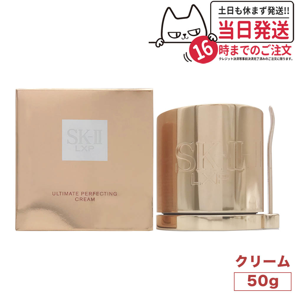 <新品未使用> SK-II ステムパワー リッチ クリーム 50g ステムパワー リッチクリーム」の人気商品一覧 | 安い商品を通販