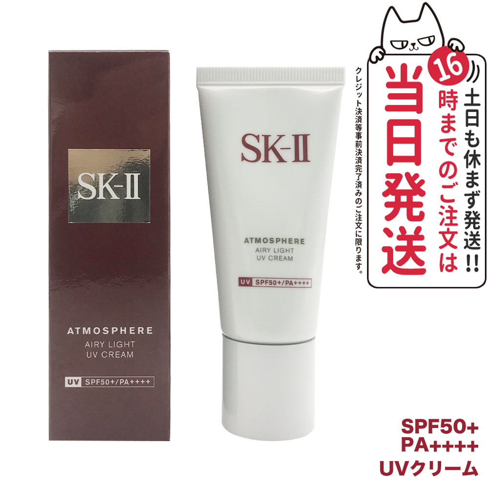 楽天市場】【国内正規品 2025年製造】SK2 SK-II エスケーツー