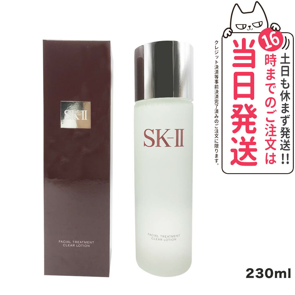 <新品未使用> SK-II ステムパワー リッチ クリーム 50g ステムパワー リッチクリーム」の人気商品一覧 | 安い商品を通販