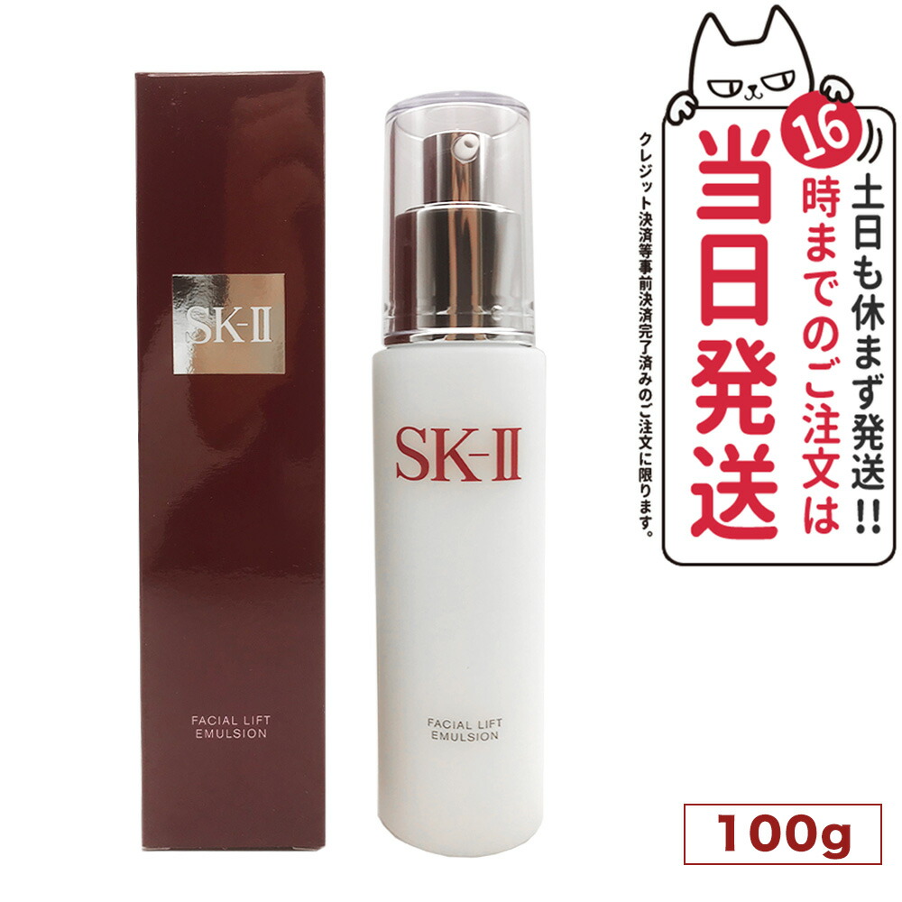 楽天市場】送料無料 エスケーツー（SK-II／SK2） フェイシャル リフト
