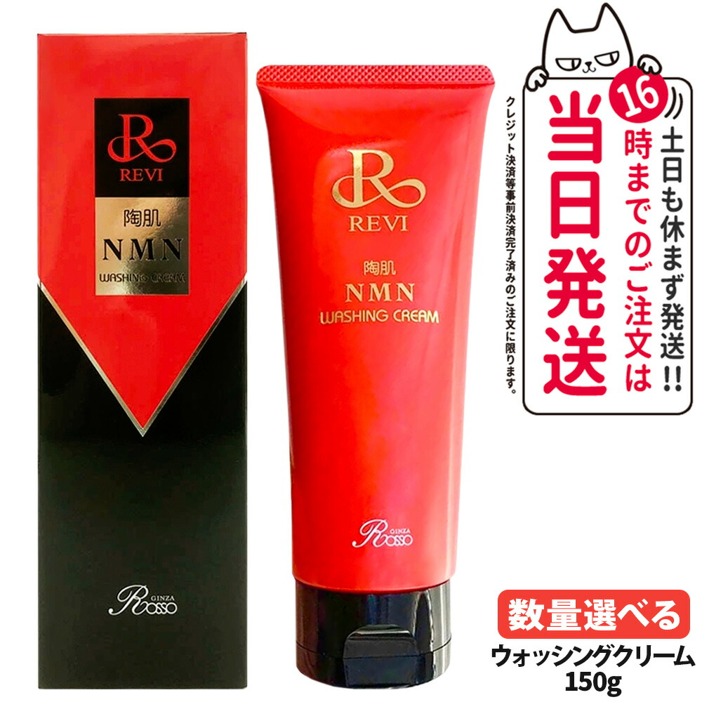 ルヴィ 2個セット UV プロテクト クリーム 35g REVI REVI（ルヴィ）UVプロテクトクリームSPF50＋＋＋＋ 日焼け止め