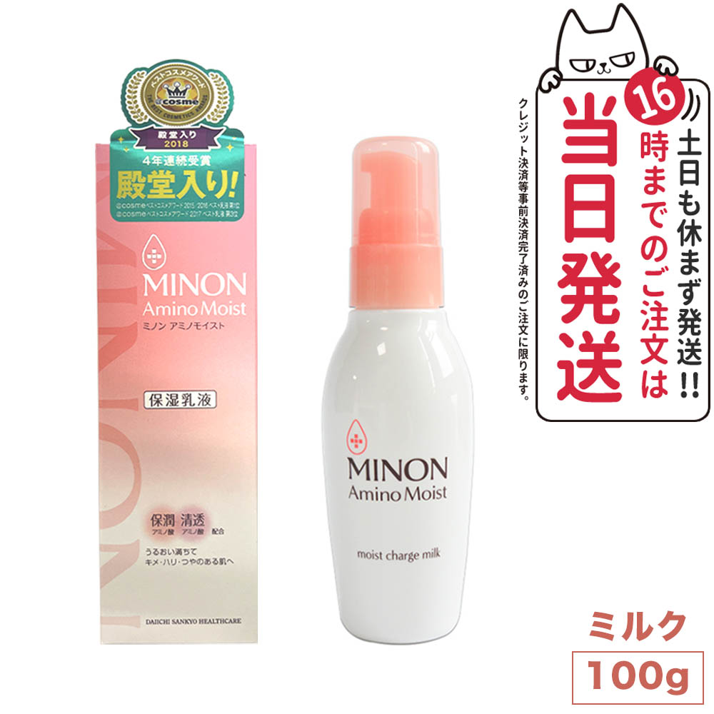 ミノン アミノモイスト モイストチャージ ミルク ( 100g )/ MINON