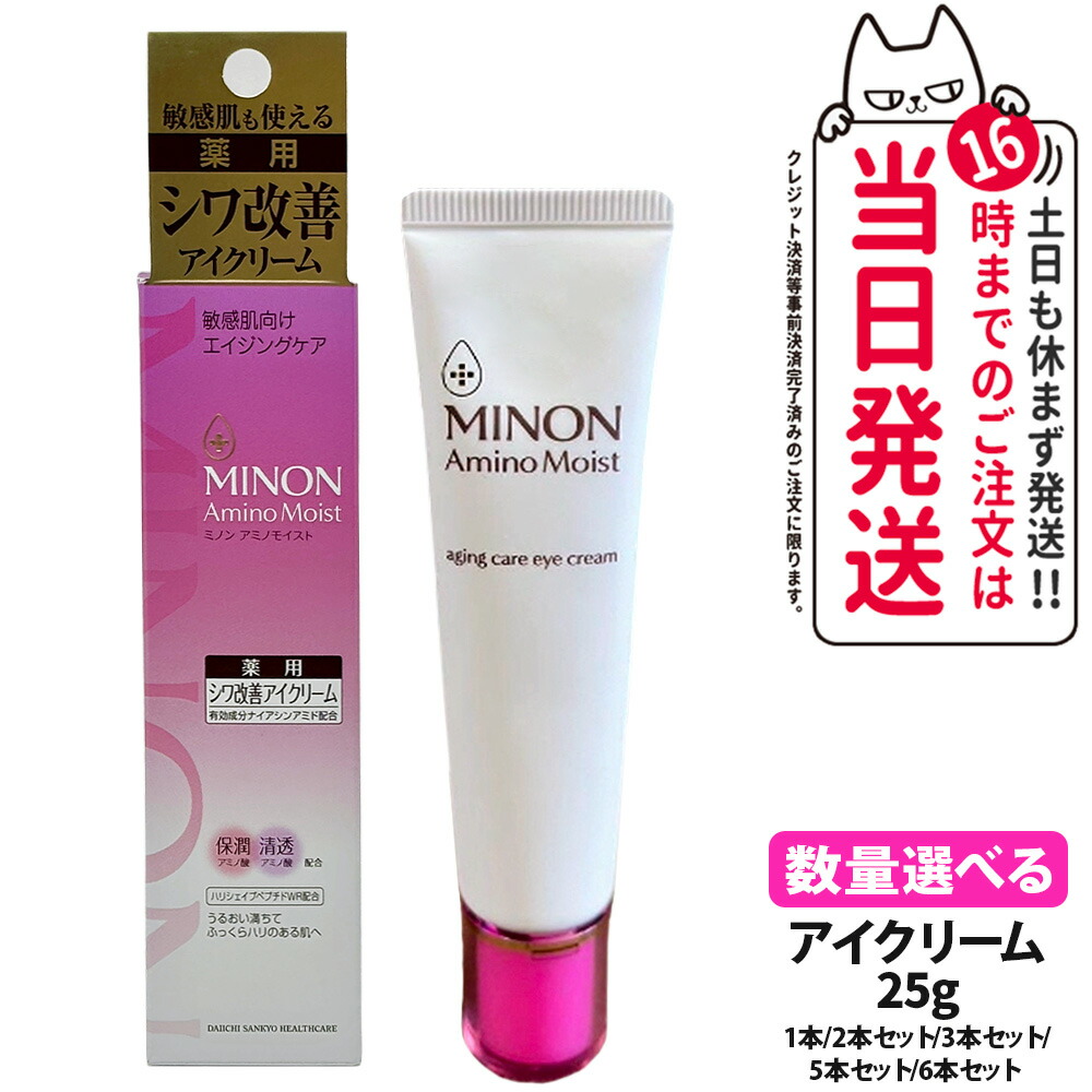 新品未使用 ミノン アミノモイスト エイジングケアアイクリーム 25g 4個 Amazon.co.jp: ミノンアミノモイスト エイジングケア アイ
