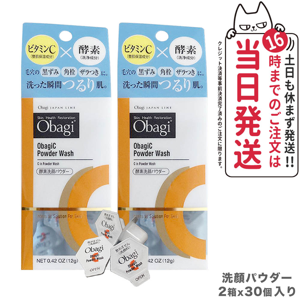 2点セット!!オバジCフェイスパウダー 10g オバジC クリアフェイスパウダー 10g