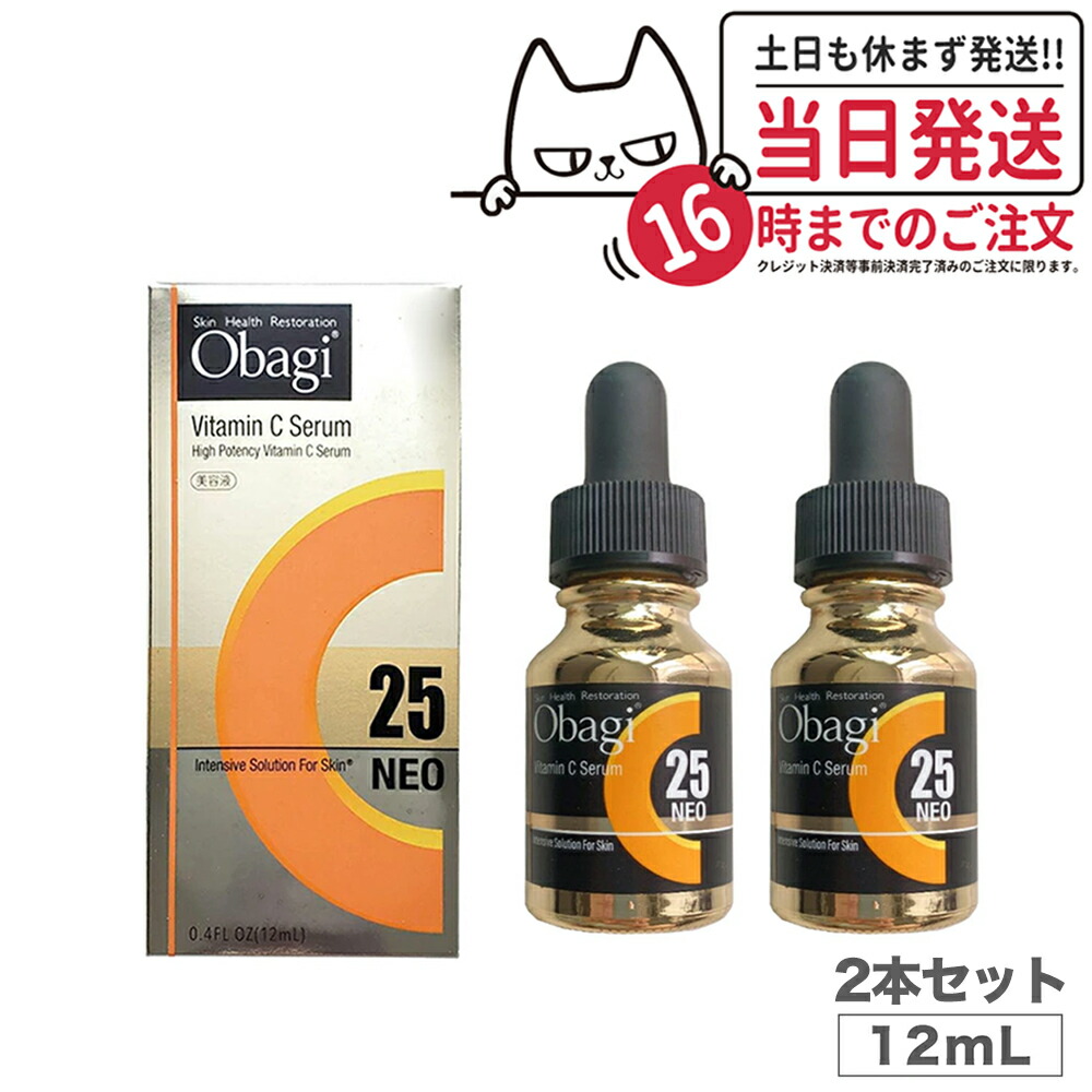 Obagi 美容液 セット オバジXディープアドバンスドリフトセラム ハリ肌体感セット