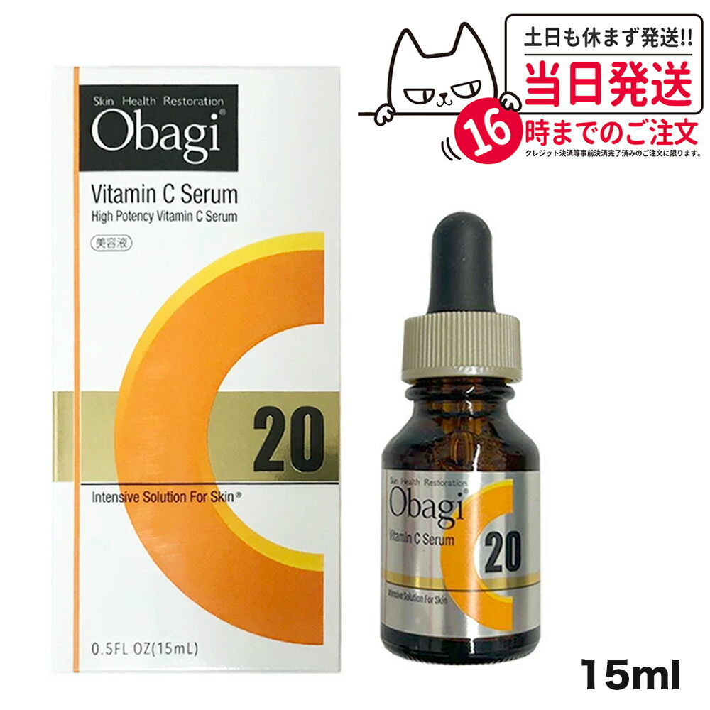 楽天市場】【2025製造】 Obagi オバジ C20 セラム 15mL 美容液 ピュア